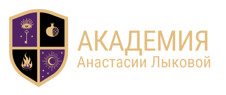 Академия Анастасии Лыковой